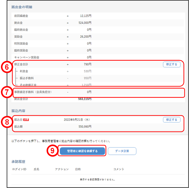 ���o���e�̊m�F�i�����E�m�F②�j�̃C���[�W�ł�