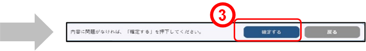 拠出内容の確認(未上場・承認取消)のイメージです(2)
