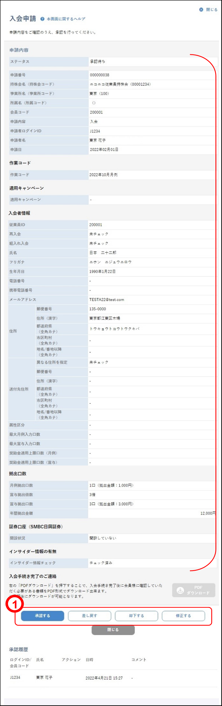 ����\���̊m�F�i����\�����F�j�̃C���[�W�ł�