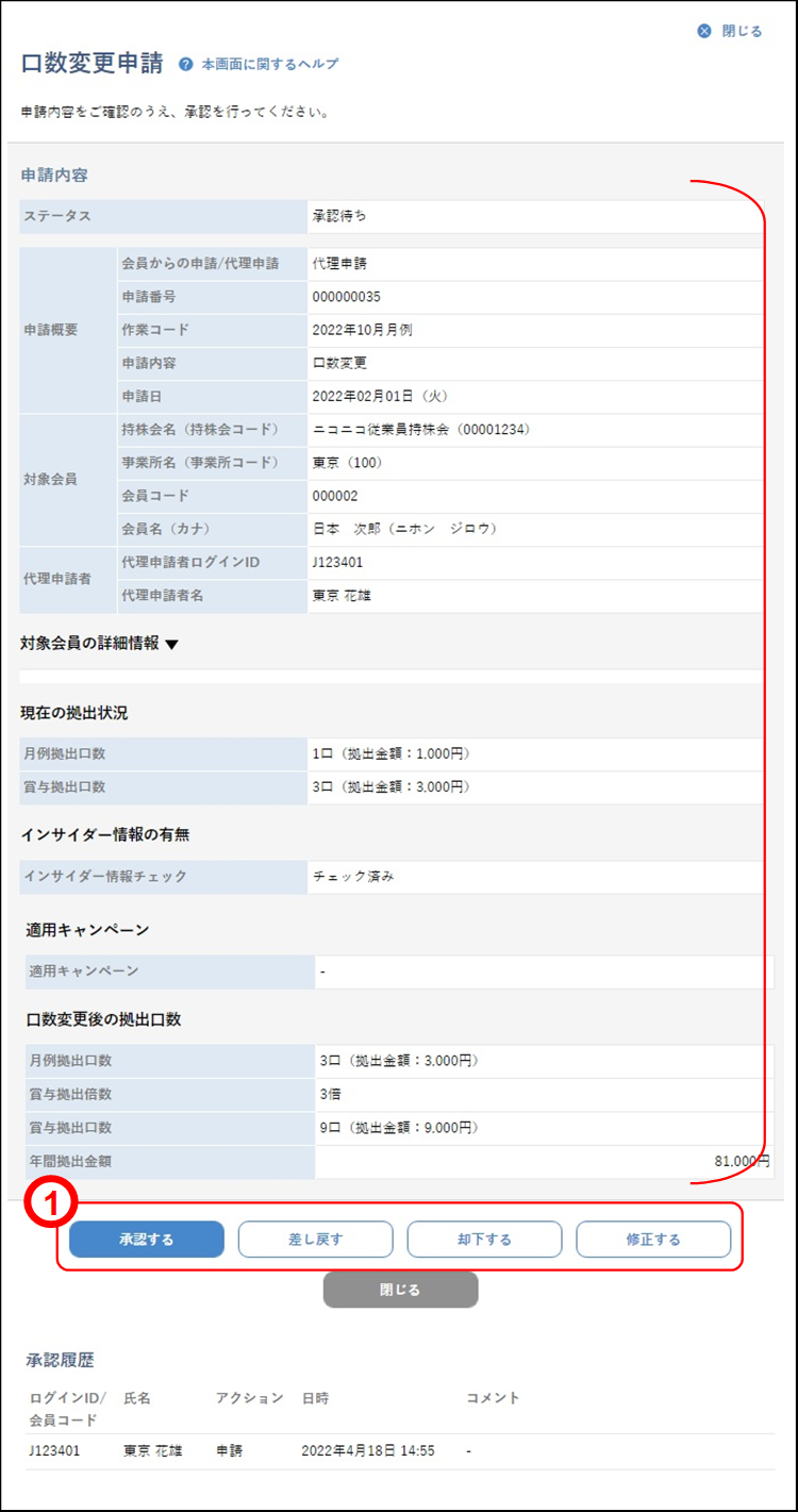 ����\���̊m�F�i�����ύX�\�����F�j�̃C���[�W�ł�