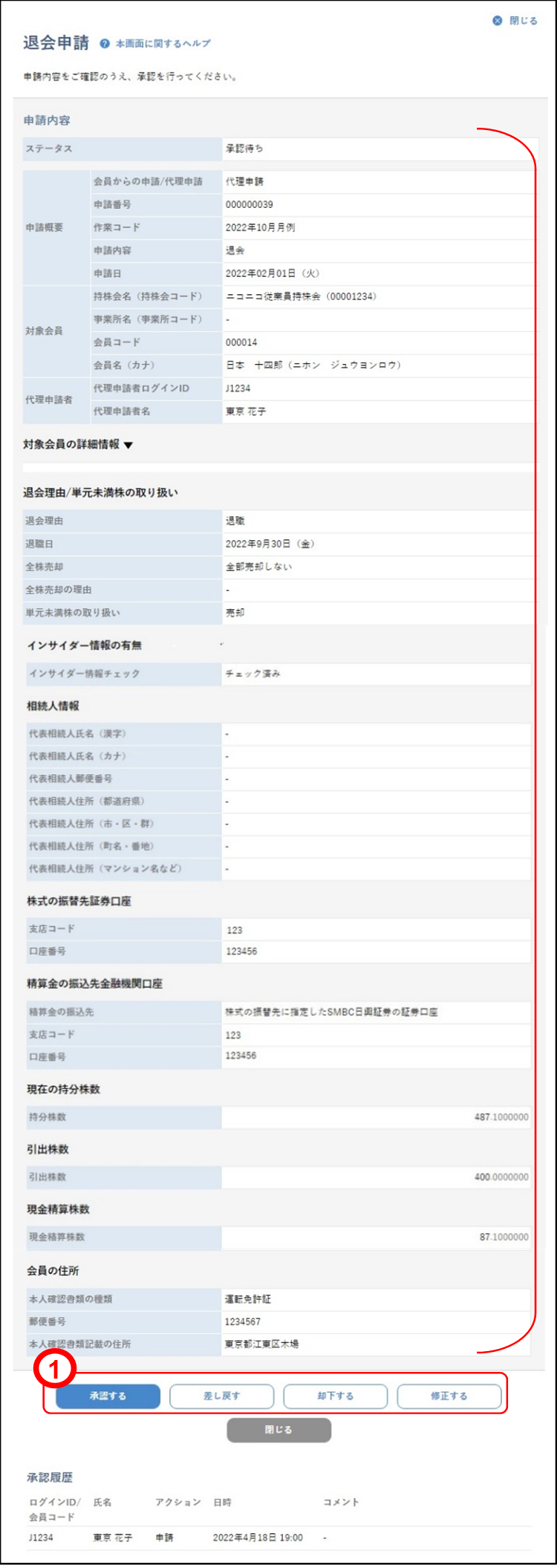 ����\���̊m�F�i�މ�\�����F�j�̃C���[�W�ł�