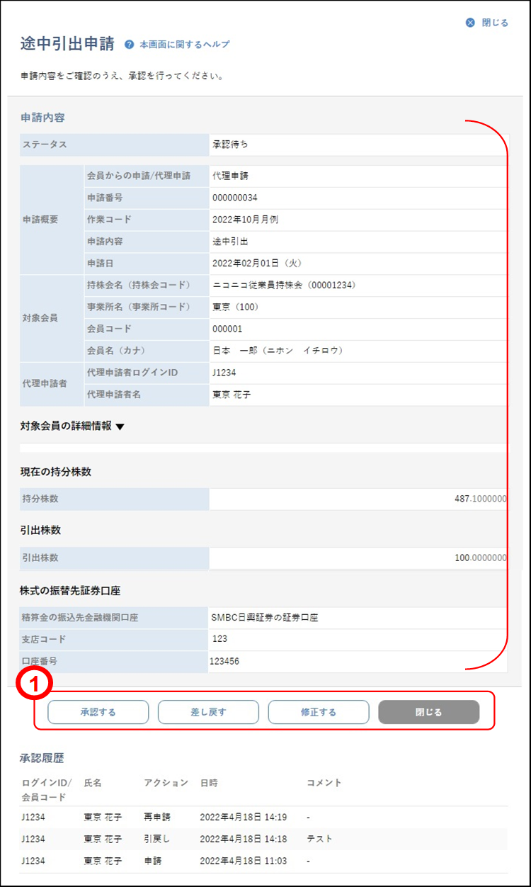 ����\���̊m�F�i�r�����o�\�����F�j�̃C���[�W�ł�