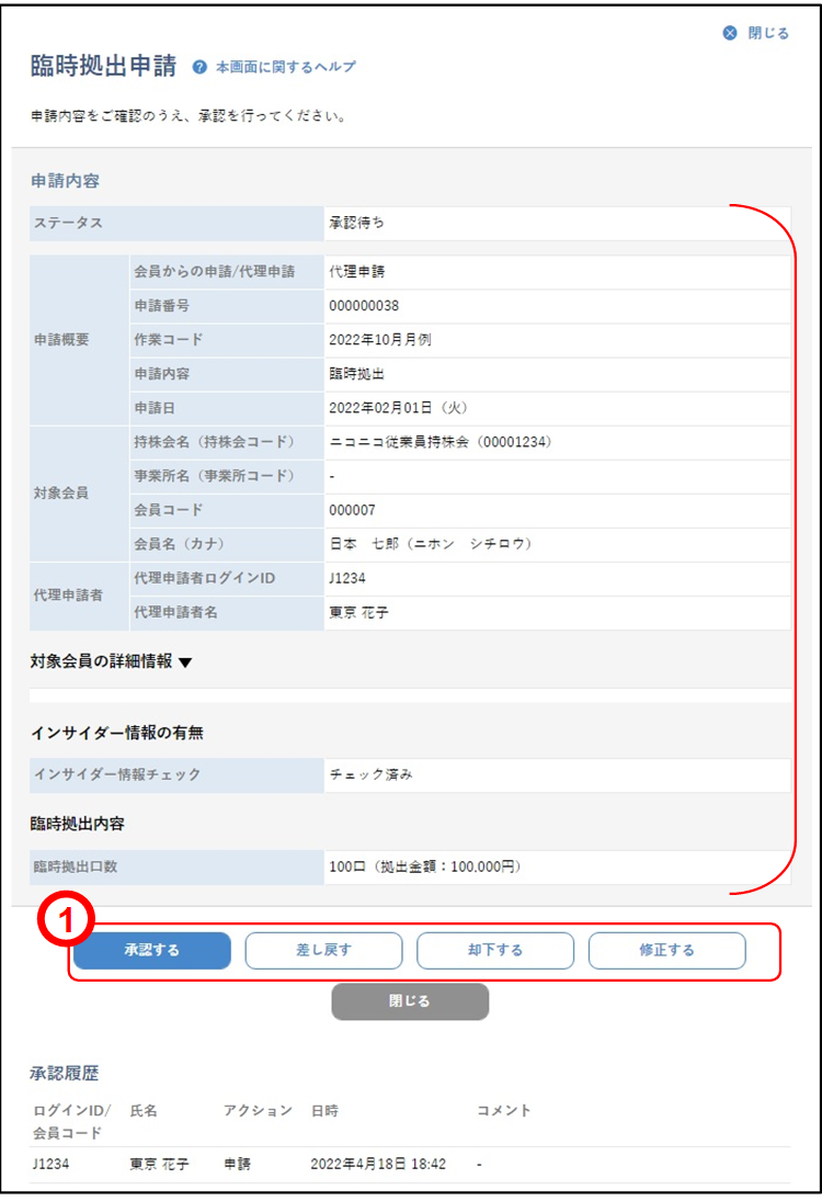 ����\���̊m�F�i�Վ����o�\�����F�j�̃C���[�W�ł�
