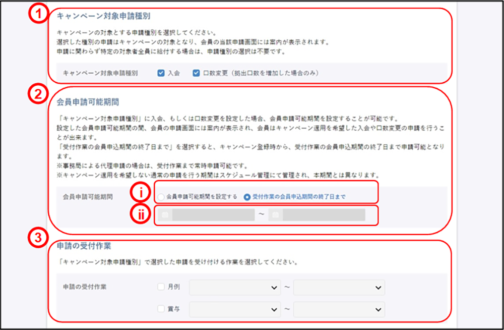 �L�����y�[���o�^�i7�j�̃C���[�W�ł�