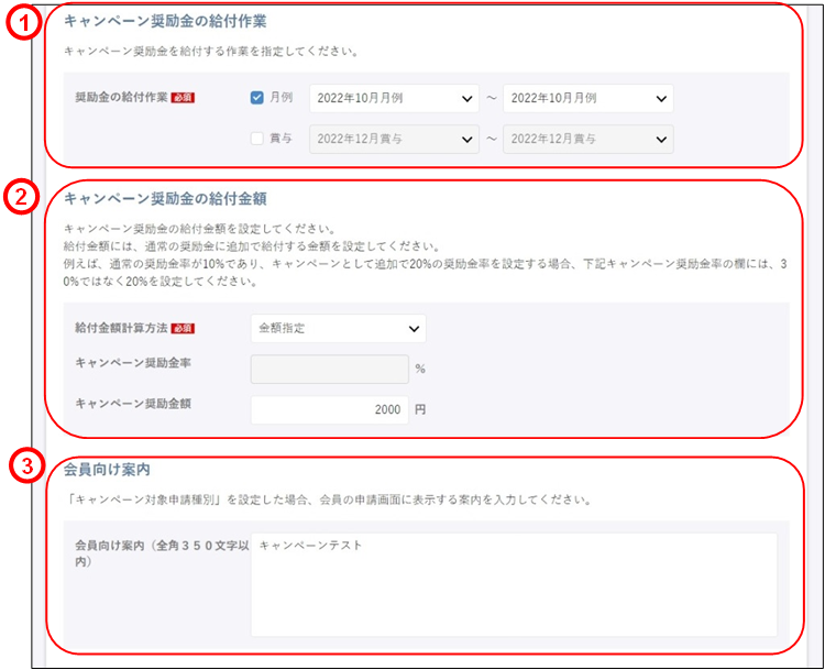 �L�����y�[���o�^�i8�j�̃C���[�W�ł�