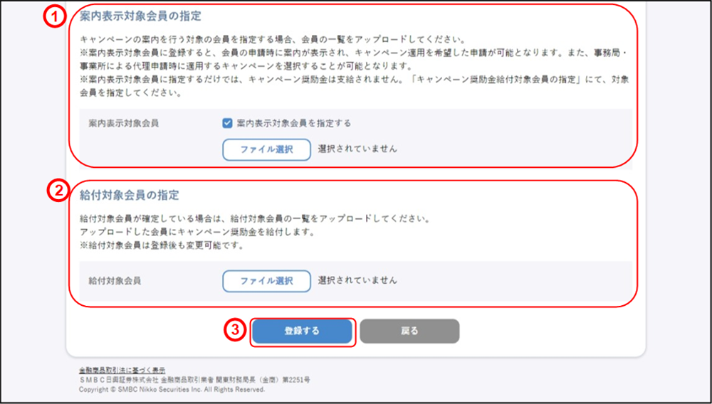 �L�����y�[���o�^�i9�j�̃C���[�W�ł�