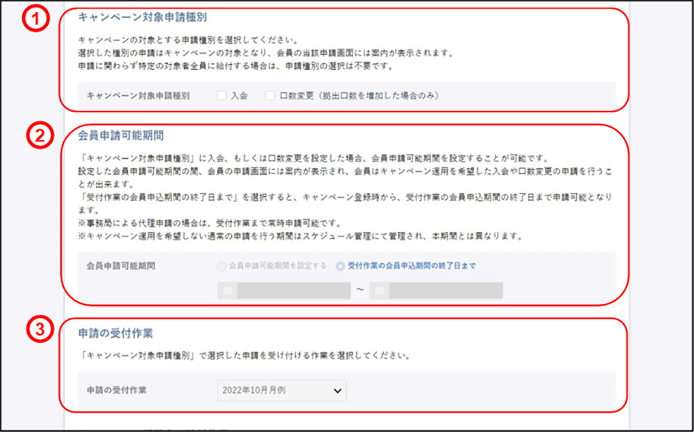 �L�����y�[���o�^�i10�j�̃C���[�W�ł�