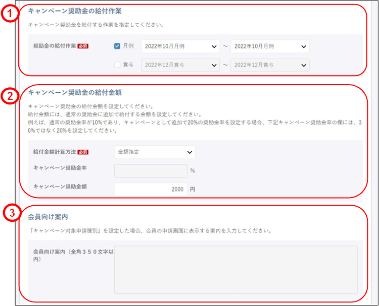 �L�����y�[���o�^�i11�j�̃C���[�W�ł�