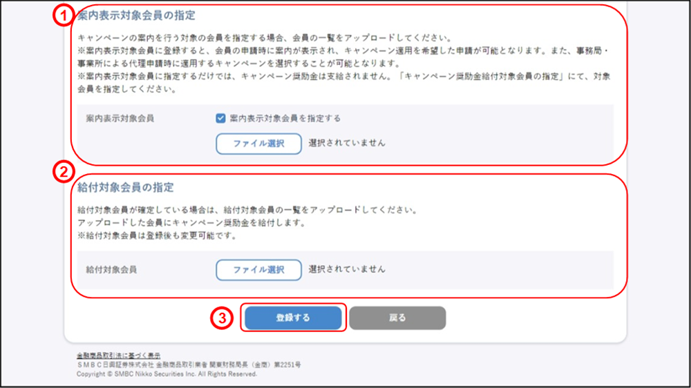 �L�����y�[���o�^�i12�j�̃C���[�W�ł�