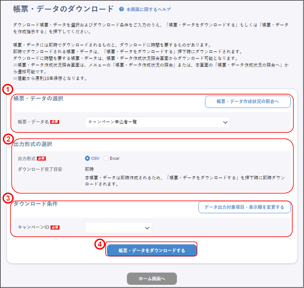 �L�����y�[���o�^�i������Ώێ҃A�b�v���[�h2�j�̃C���[�W�ł�