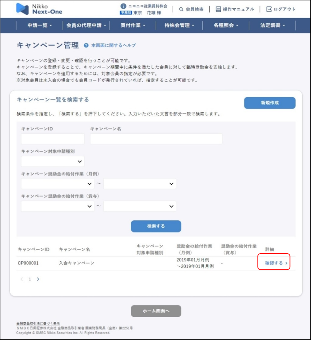 �L�����y�[���o�^�i������Ώێ҃A�b�v���[�h3�j�̃C���[�W�ł�