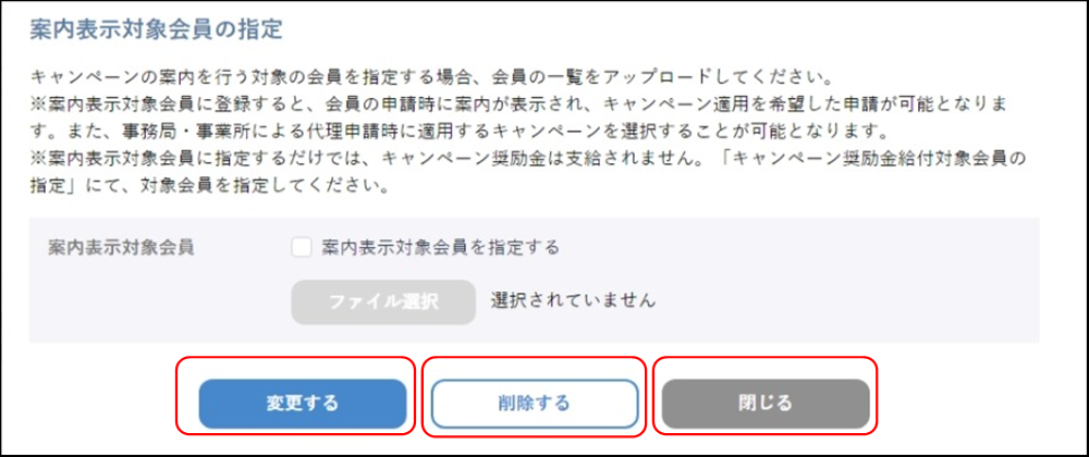 �L�����y�[���o�^�i������Ώێ҃A�b�v���[�h4�j�̃C���[�W�ł��i2�j