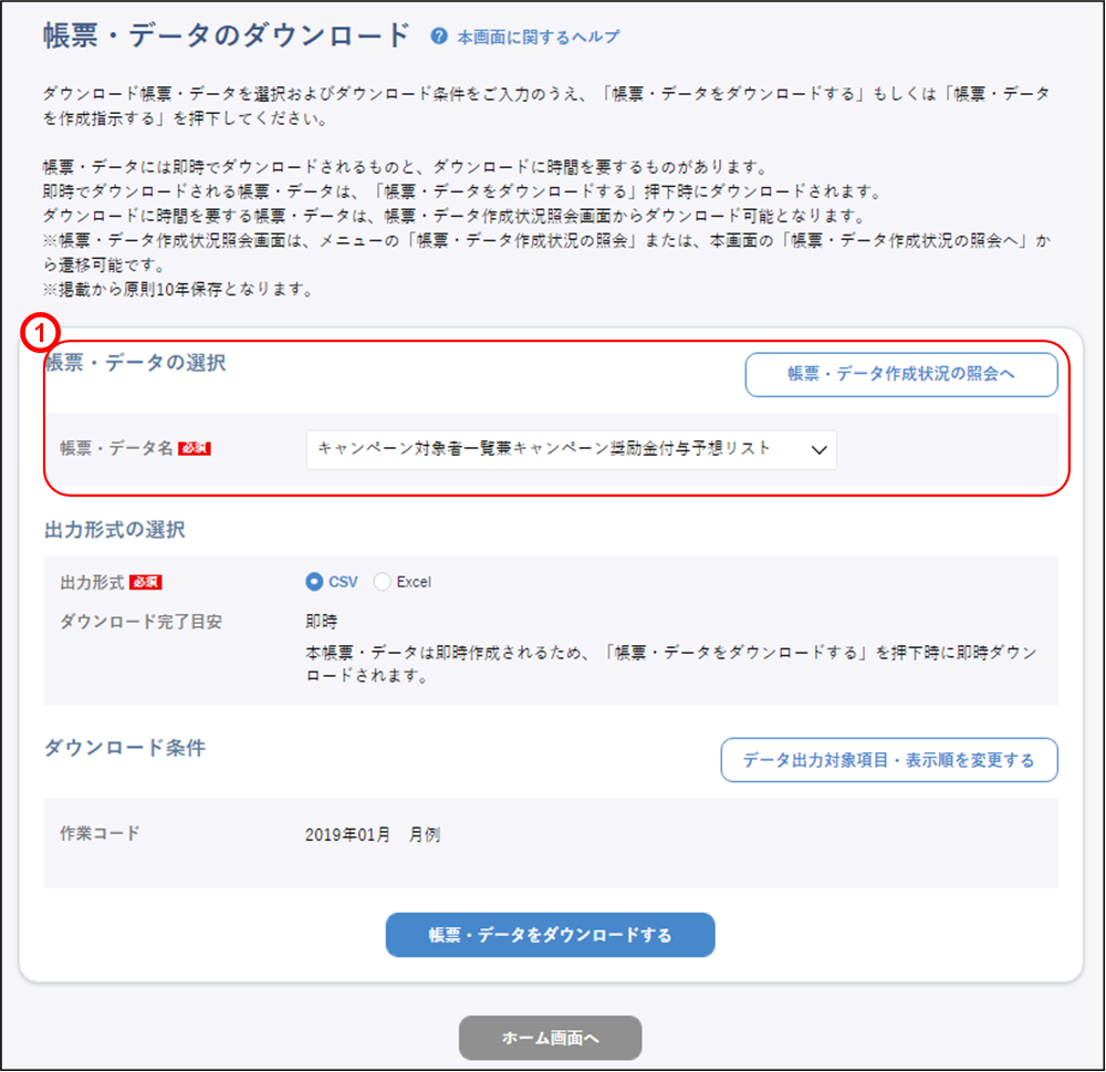 �L�����y�[���o�^�i������Ώێ҃A�b�v���[�h5�j�̃C���[�W�ł�