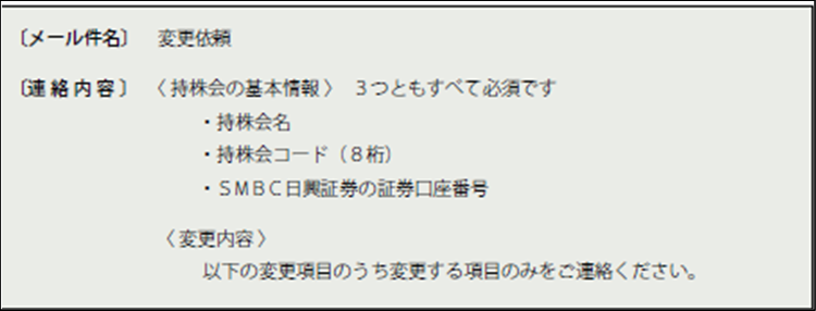 住所・理事長変更(1)のイメージです