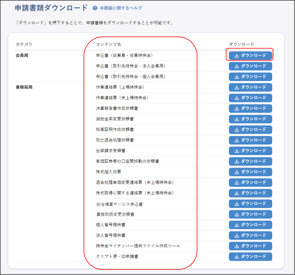 �\�����ރ_�E�����[�h�i2�j�̃C���[�W�ł�