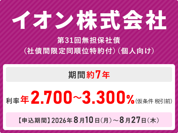 �C�I��������� ��31��V���~���č��̂��ē�