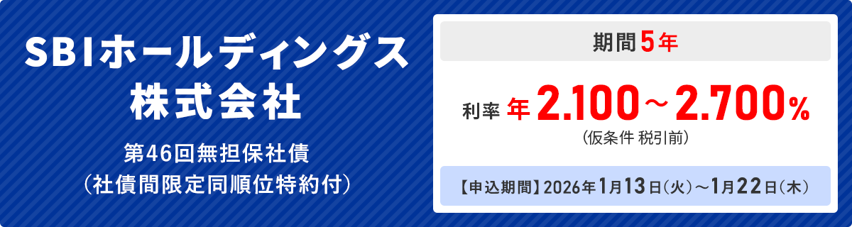 SBI�z�[���f�B���O�X�������