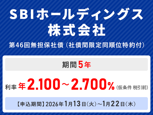 SBI�z�[���f�B���O�X�������