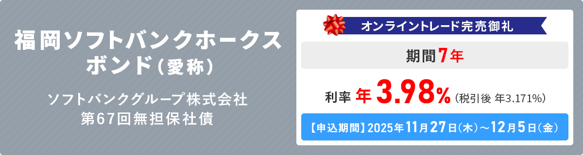 �\�t�g�o���N�O���[�v������Б�67�񖳒S�ێЍ�