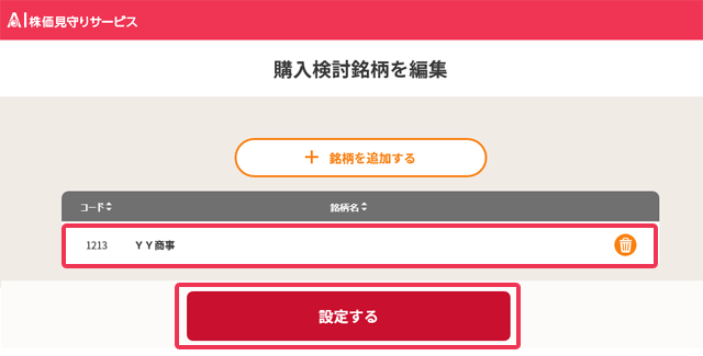 �w�����������Ă��������ݒ�