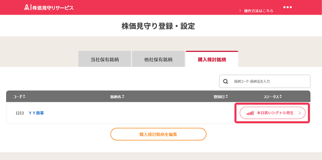 �w������������ʂŔ����V�O�i�����m�F����