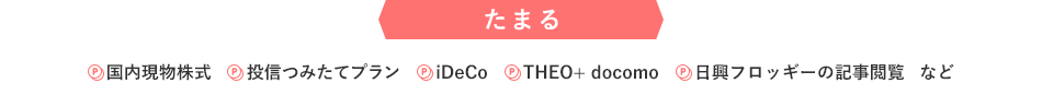 ܂  M݂ăv iDeCo THEO+ docomo tbM[̋L{