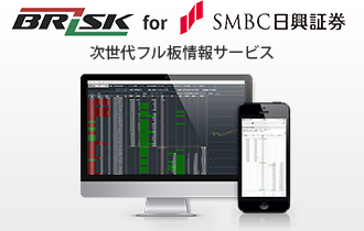 BRiSK for ＳＭＢＣ日興証券