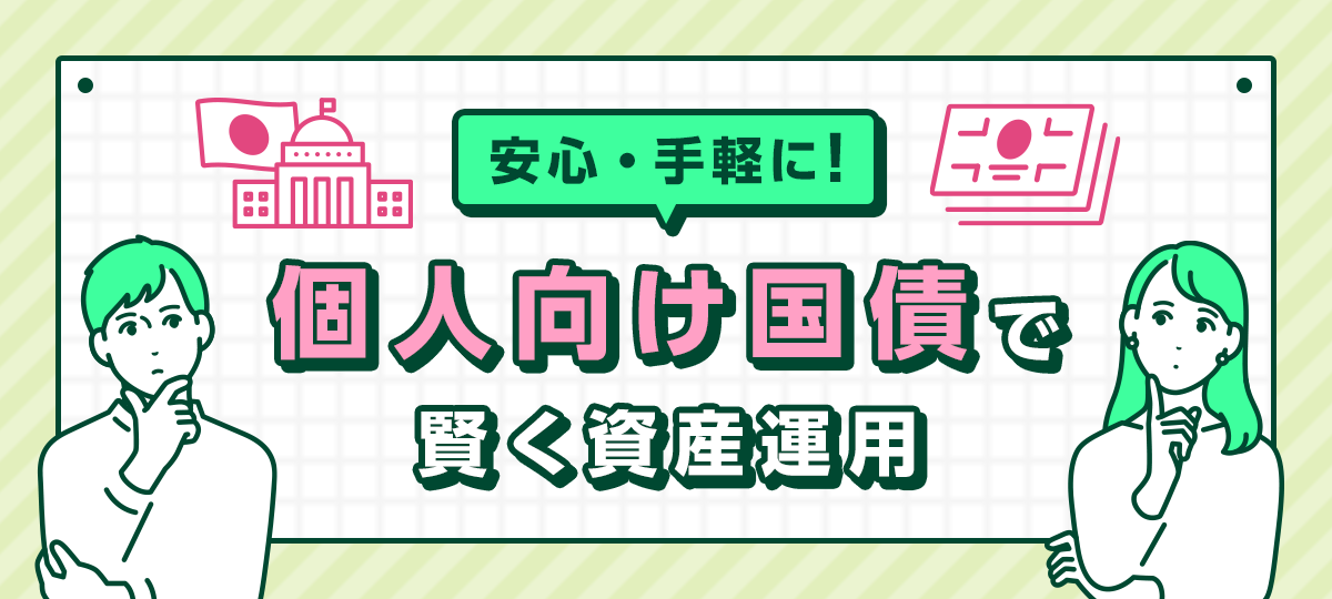 ���S�E��y�ɁI�l�������Ō������Y�^�p