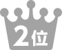 2位