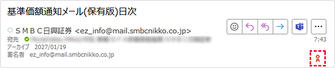 基準価格通知メール(保有版)日次
