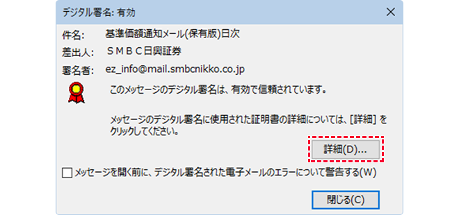 デジタル署名画面