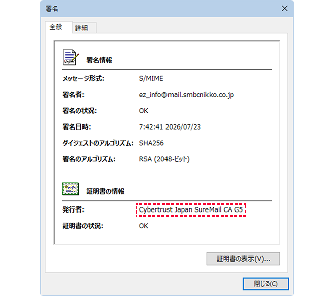 署名画面
