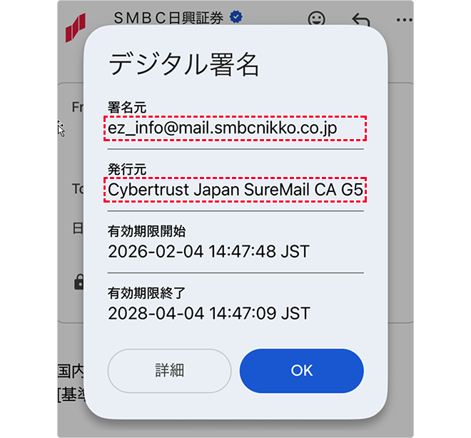 デジタル署名画面