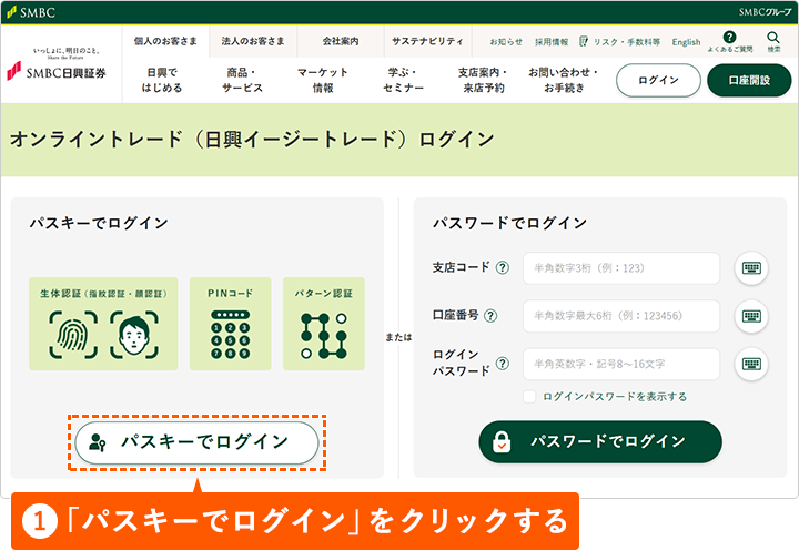 �p�X�L�[���ݒ肳��Ă���p�\�R���ŁA�p�X�L�[�Ń��O�C������