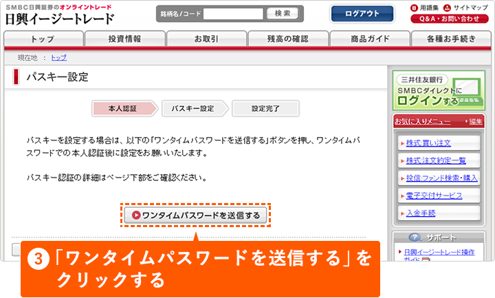 �u�����^�C���p�X���[�h�𑗐M����v���N���b�N��