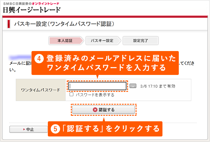 �����^�C���p�X���[�h����͂��A�u�F�؂���v���N���b�N����