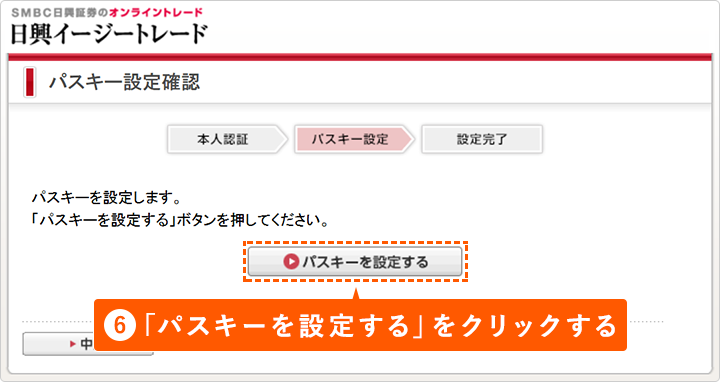 �u�p�X�L�[��ݒ肷��v���N���b�N����