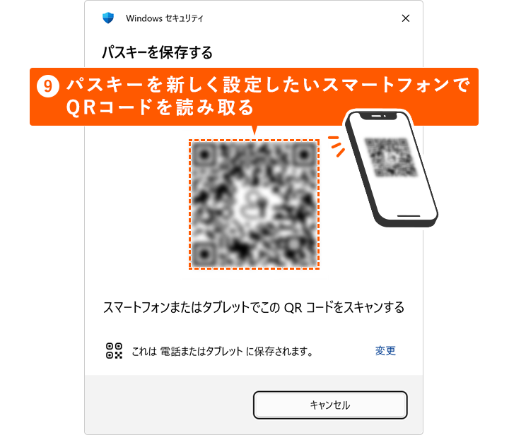 �p�X�L�[��V�����ݒ肵�����X�}�[�g�t�H���̃J������QR�R�[�h��ǂݎ��