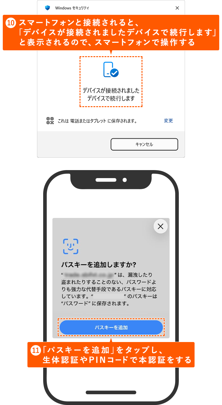 �p�X�L�[��ݒ肷��X�}�[�g�t�H���Łu�p�X�L�[��ǉ��v����������