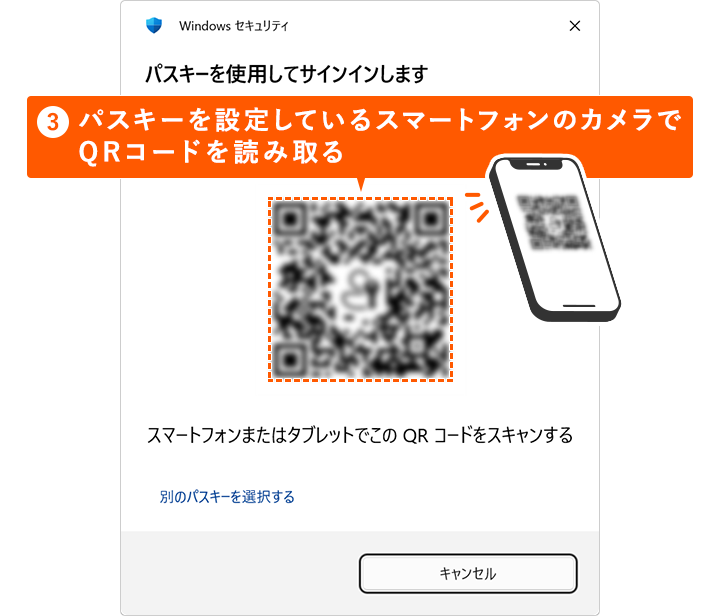 �p�X�L�[��ݒ肵�Ă���X�}�[�g�t�H���̃J������QR�R�[�h��ǂݎ��