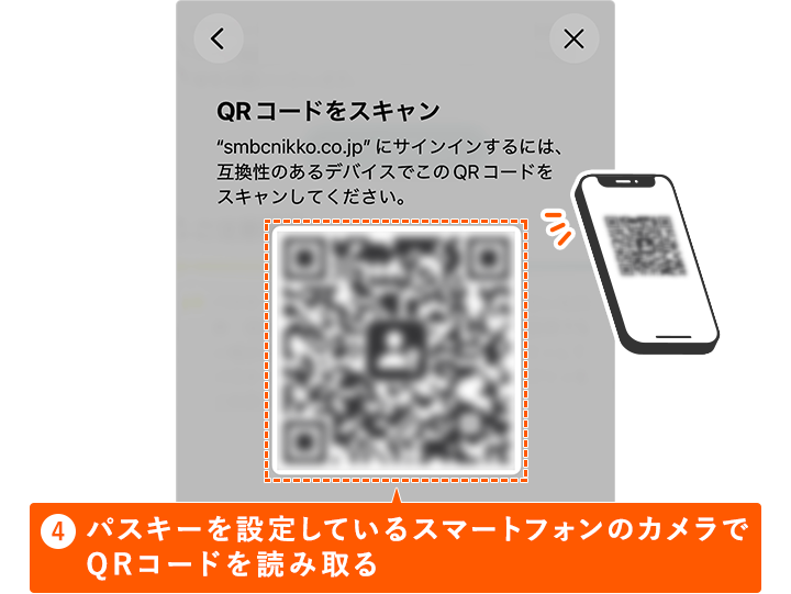 �p�X�L�[��ݒ肵�Ă���X�}�[�g�t�H���̃J������QR�R�[�h��ǂݎ��