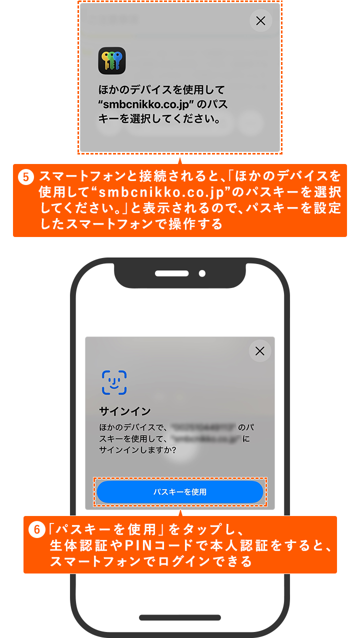 �X�}�[�g�t�H���Łu�p�X�L�[��ǉ��v�{�^�����^�b�v���APIN�R�[�h�␶�̔F�؂Ŗ{�l�F�؂�����