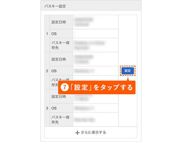 �X�}�[�g�t�H���Ń��O�C��������A���j���[���e�킨�葱����������񁄃p�X�L�[�ݒ肩��u�ݒ�v���^�b�v����