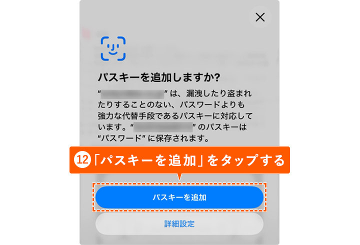 �u�p�X�L�[��ǉ��v���^�b�v���APIN�R�[�h�␶�̔F�؂Ŗ{�l�F�؂�����