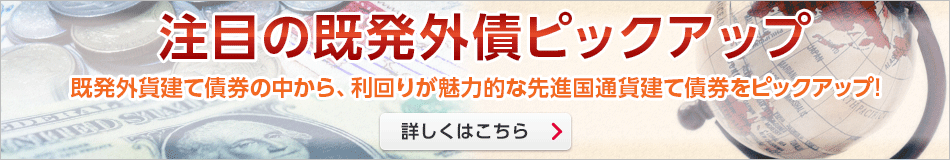 ����肪���͓I�Ȑ�i���ʉ݌��č����s�b�N�A�b�v�I