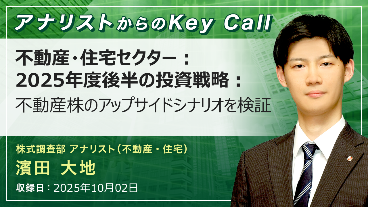 SMBC日興証券