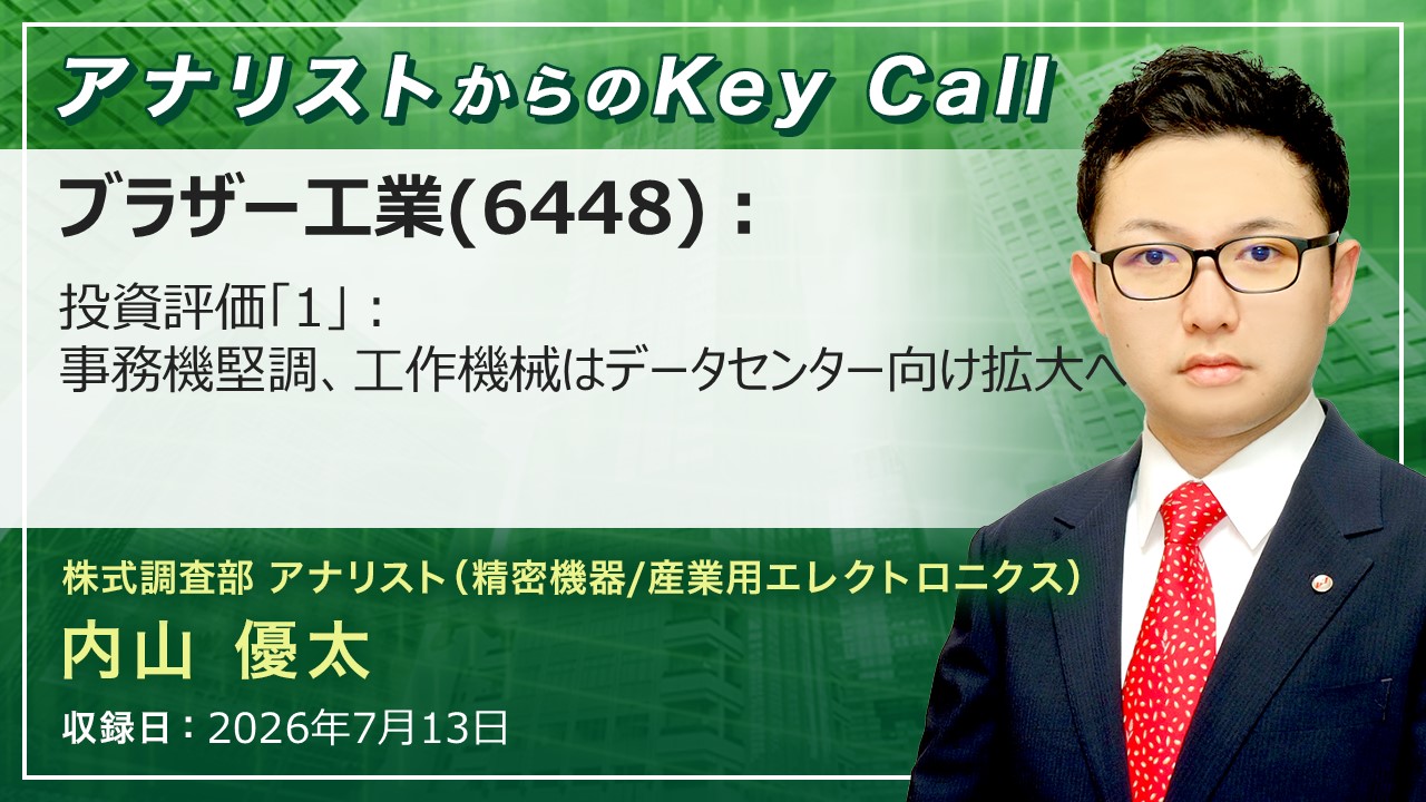 SMBC日興証券