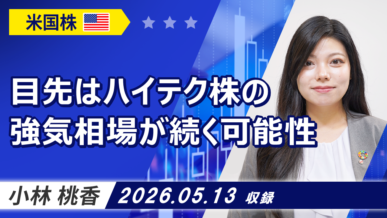 SMBC日興証券
