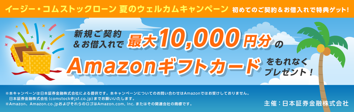 �C�[�W�[�E�R���X�g�b�N���[�� �ẴE�F���J���L�����y�[��