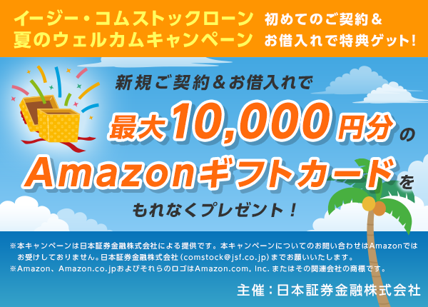 �C�[�W�[�E�R���X�g�b�N���[�� �ẴE�F���J���L�����y�[��